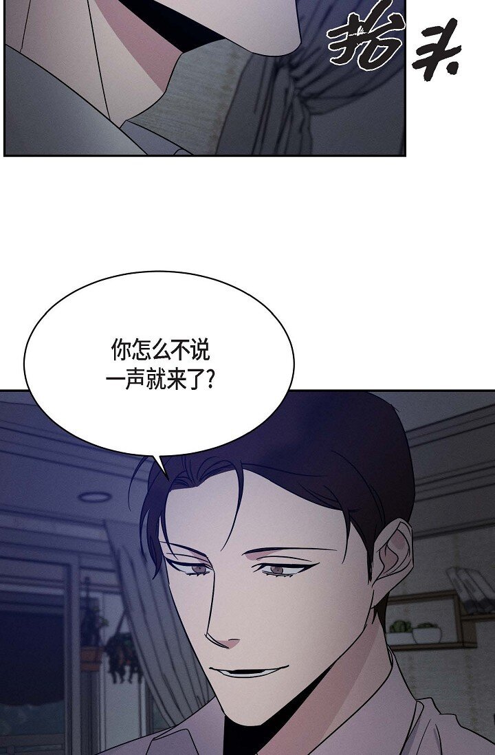 《Lose Your Touch》23 我并不是不知道 第39页