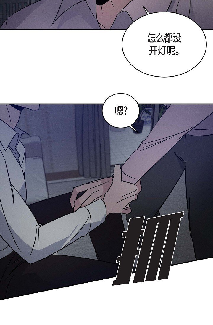 《Lose Your Touch》23 我并不是不知道 第40页