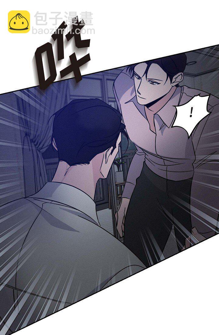 《Lose Your Touch》23 我并不是不知道 第41页
