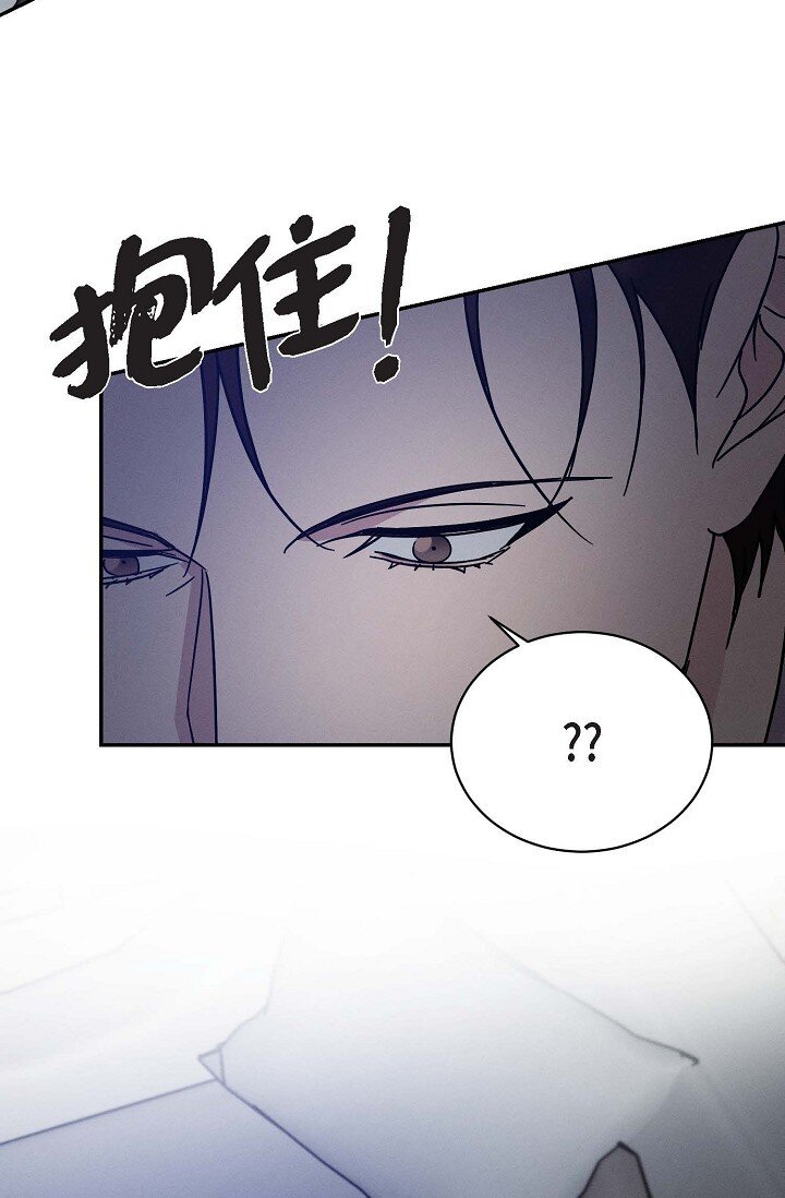 《Lose Your Touch》23 我并不是不知道 第42页