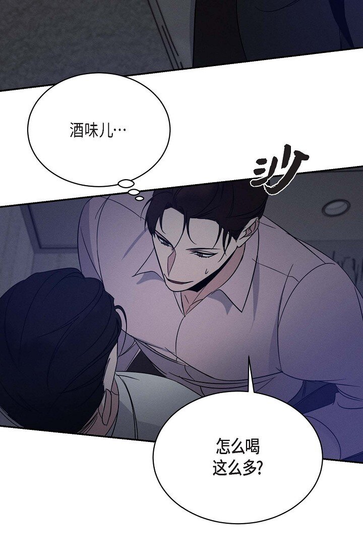 《Lose Your Touch》23 我并不是不知道 第44页