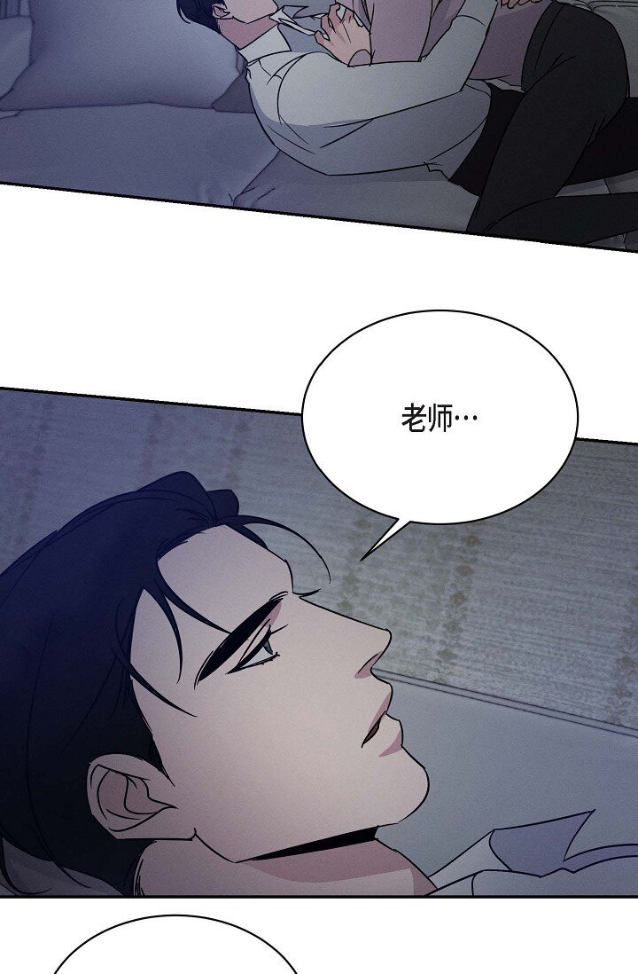 《Lose Your Touch》23 我并不是不知道 第46页