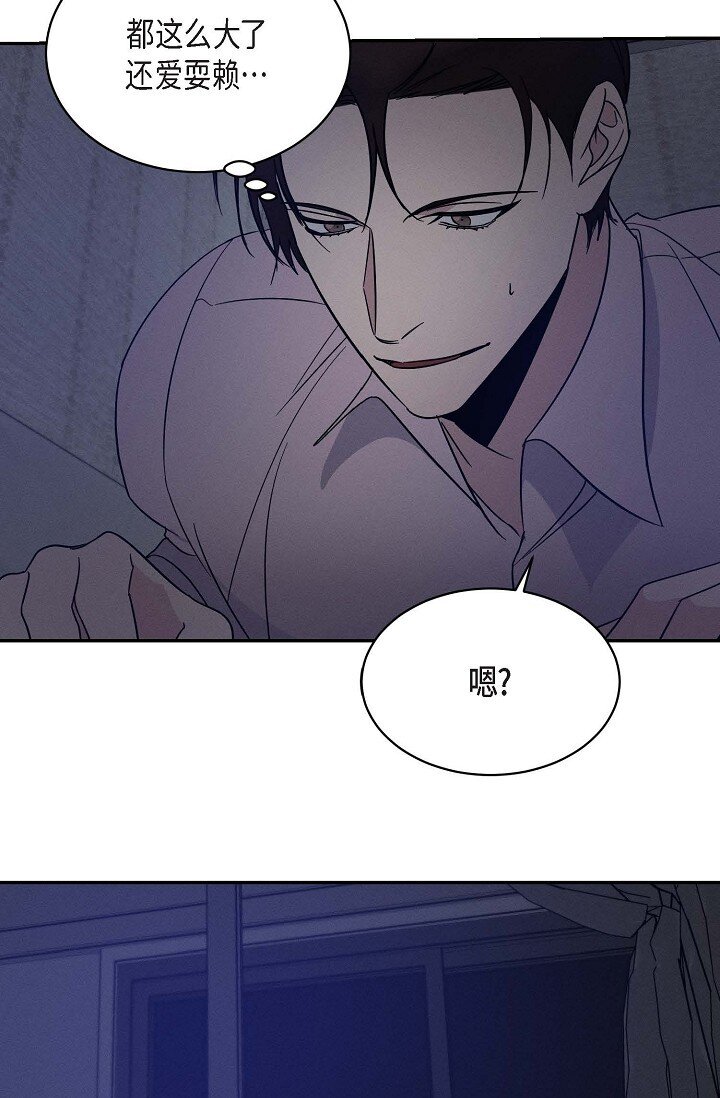 《Lose Your Touch》23 我并不是不知道 第47页