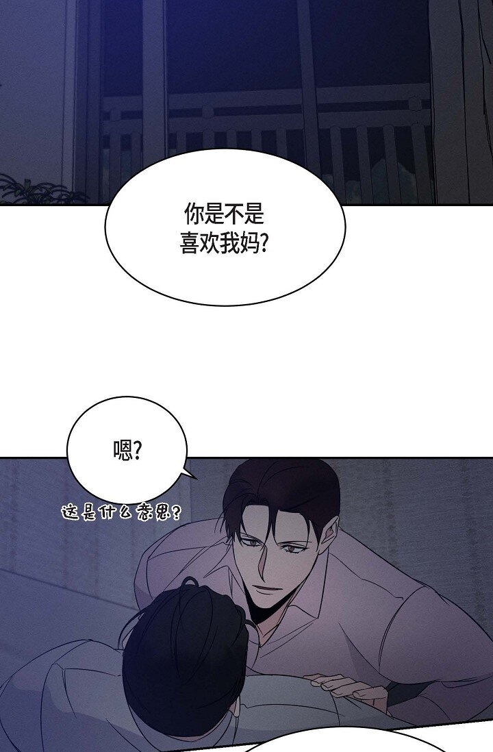 《Lose Your Touch》23 我并不是不知道 第48页