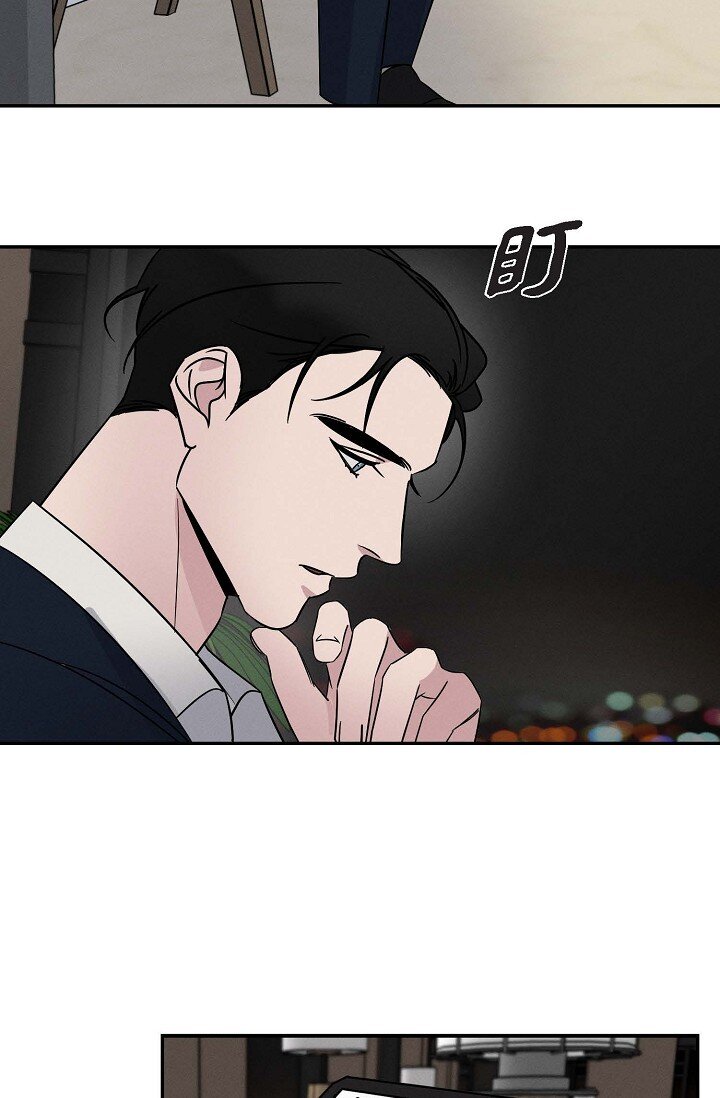 《Lose Your Touch》23 我并不是不知道 第4页