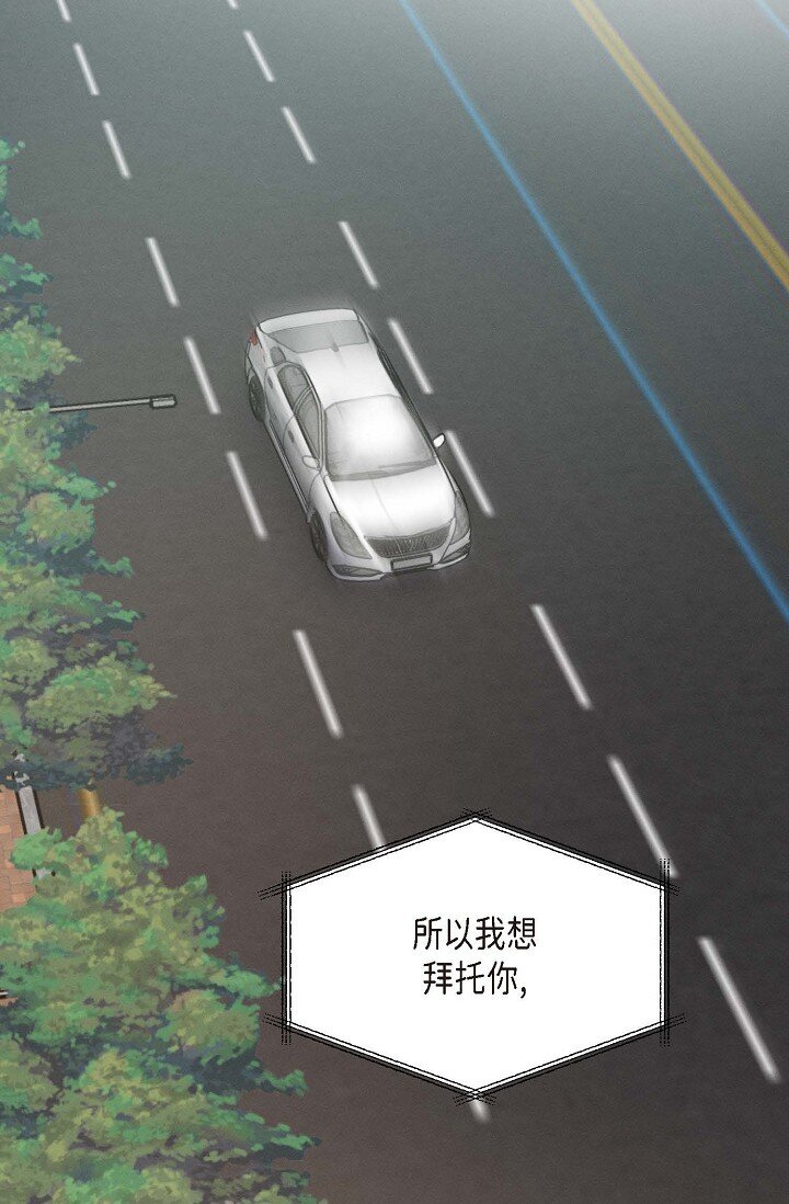 《Lose Your Touch》22 教我儿子小提琴吧 第12页