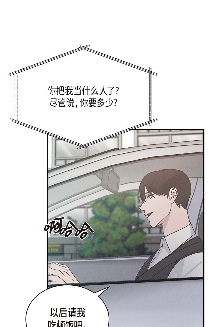 《Lose Your Touch》22 教我儿子小提琴吧 第15页
