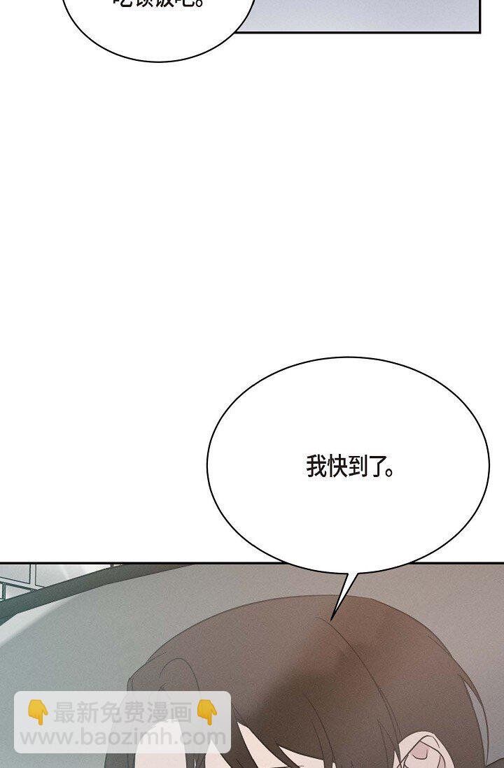《Lose Your Touch》22 教我儿子小提琴吧 第16页
