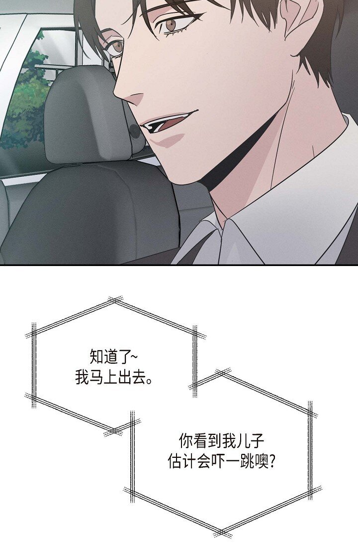 《Lose Your Touch》22 教我儿子小提琴吧 第17页