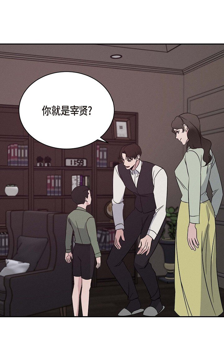 《Lose Your Touch》22 教我儿子小提琴吧 第19页