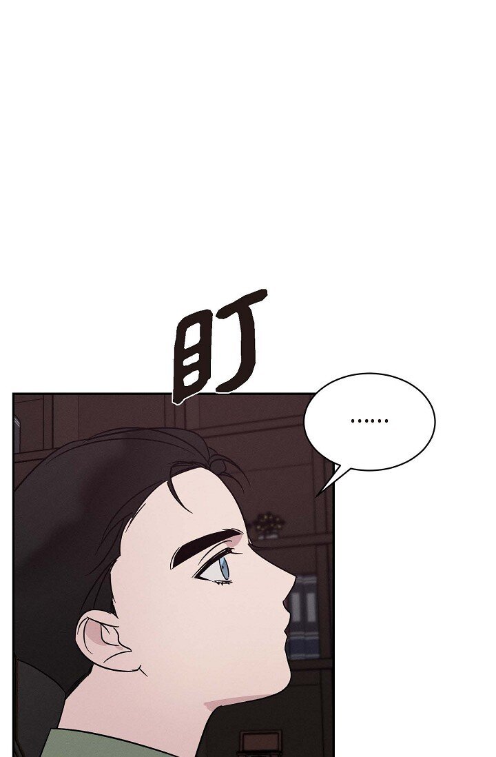《Lose Your Touch》22 教我儿子小提琴吧 第20页