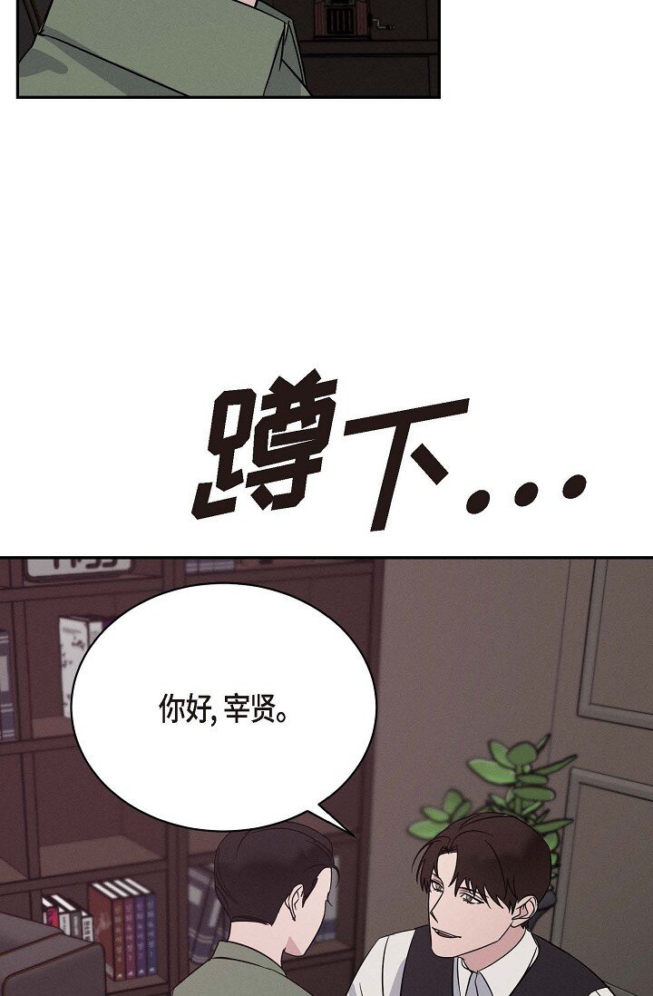 《Lose Your Touch》22 教我儿子小提琴吧 第21页
