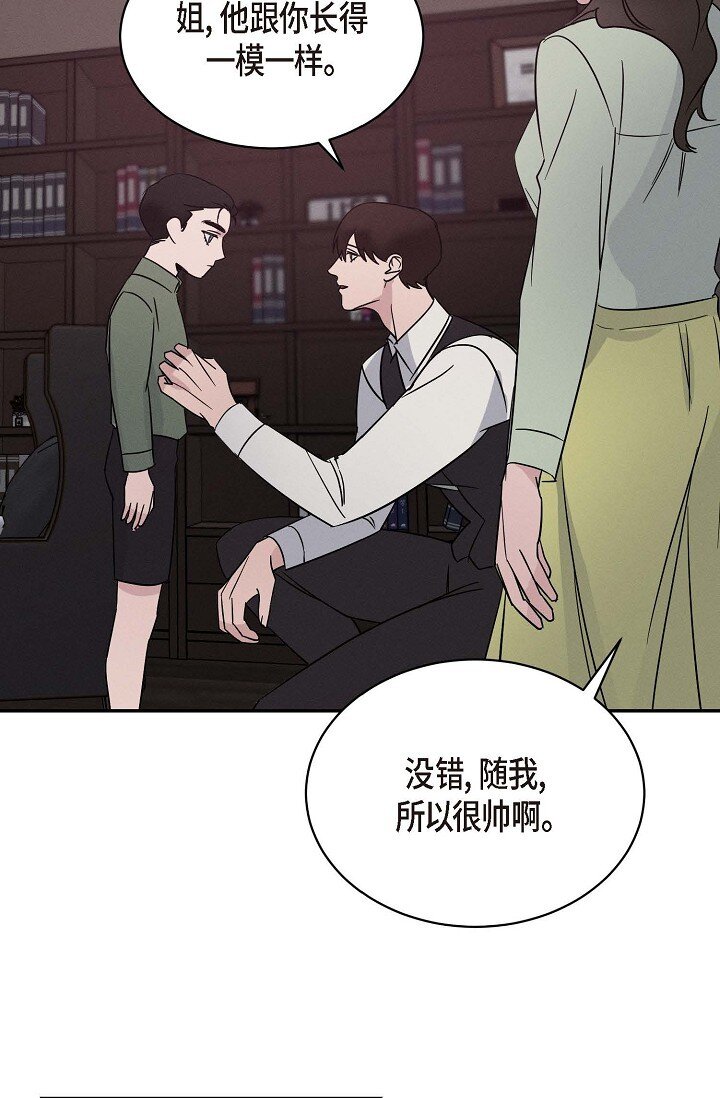 《Lose Your Touch》22 教我儿子小提琴吧 第24页