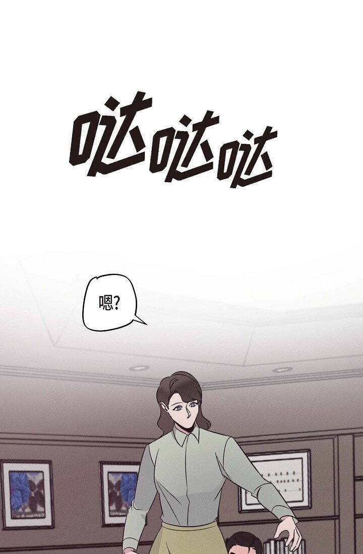 《Lose Your Touch》22 教我儿子小提琴吧 第26页