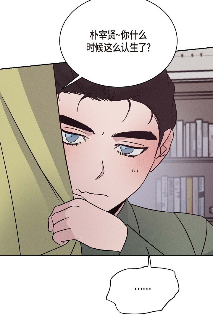 《Lose Your Touch》22 教我儿子小提琴吧 第28页