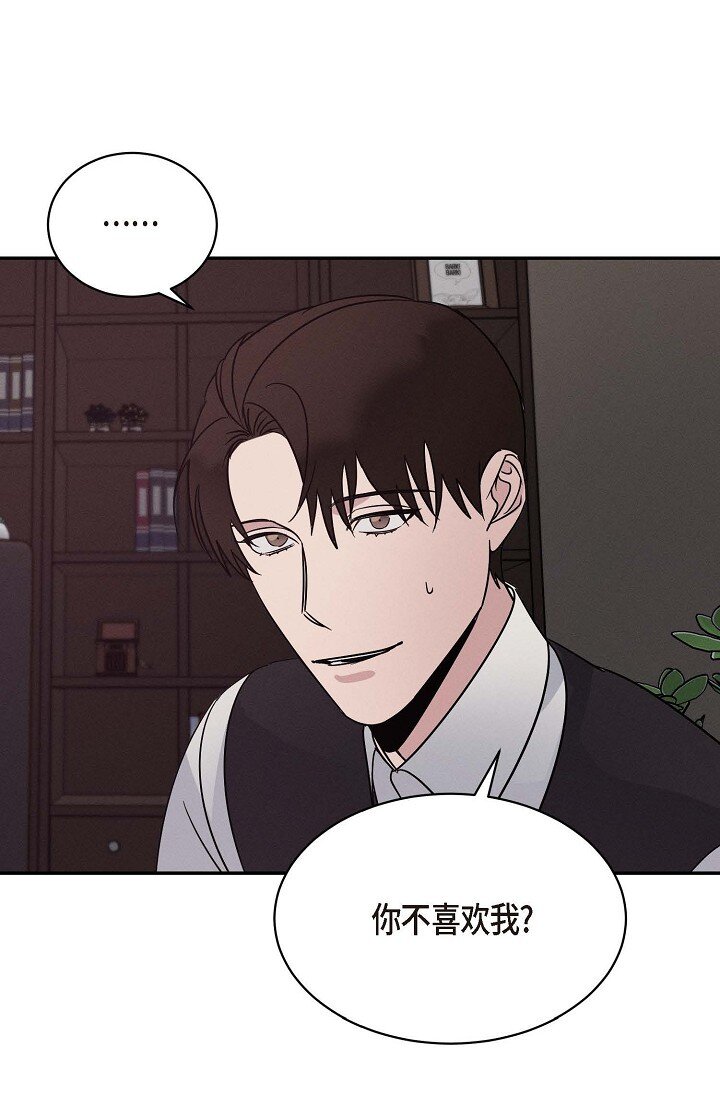 《Lose Your Touch》22 教我儿子小提琴吧 第29页