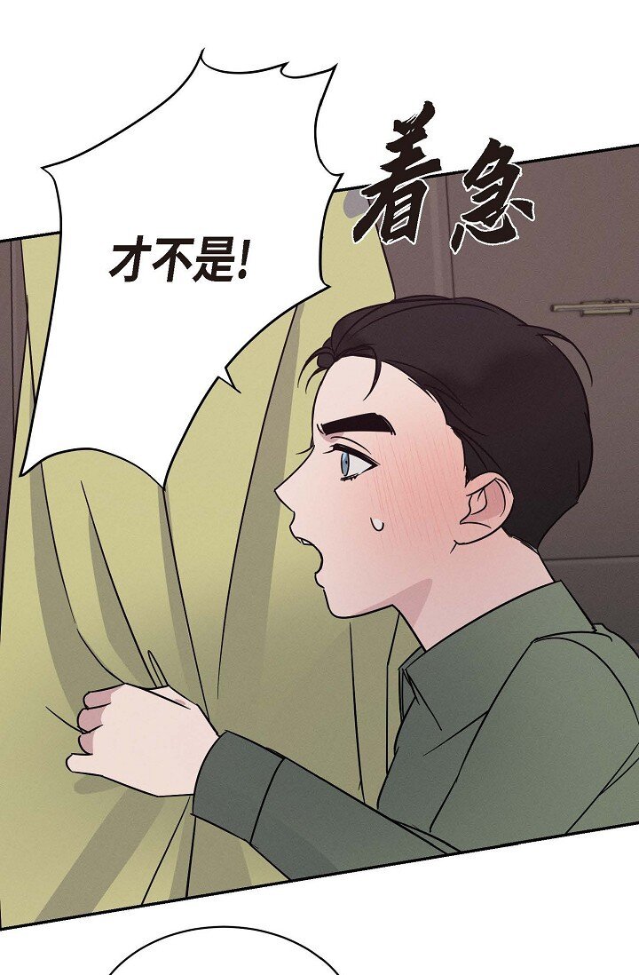 《Lose Your Touch》22 教我儿子小提琴吧 第30页