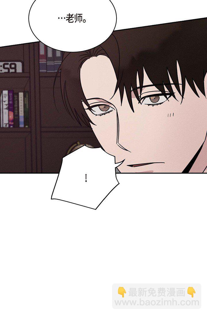 《Lose Your Touch》22 教我儿子小提琴吧 第31页