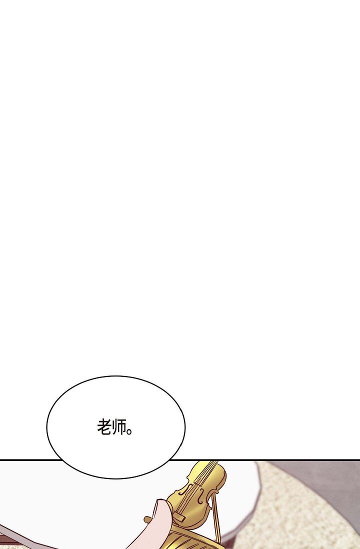 《Lose Your Touch》22 教我儿子小提琴吧 第36页