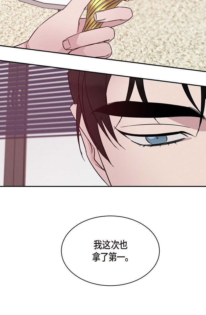 《Lose Your Touch》22 教我儿子小提琴吧 第37页