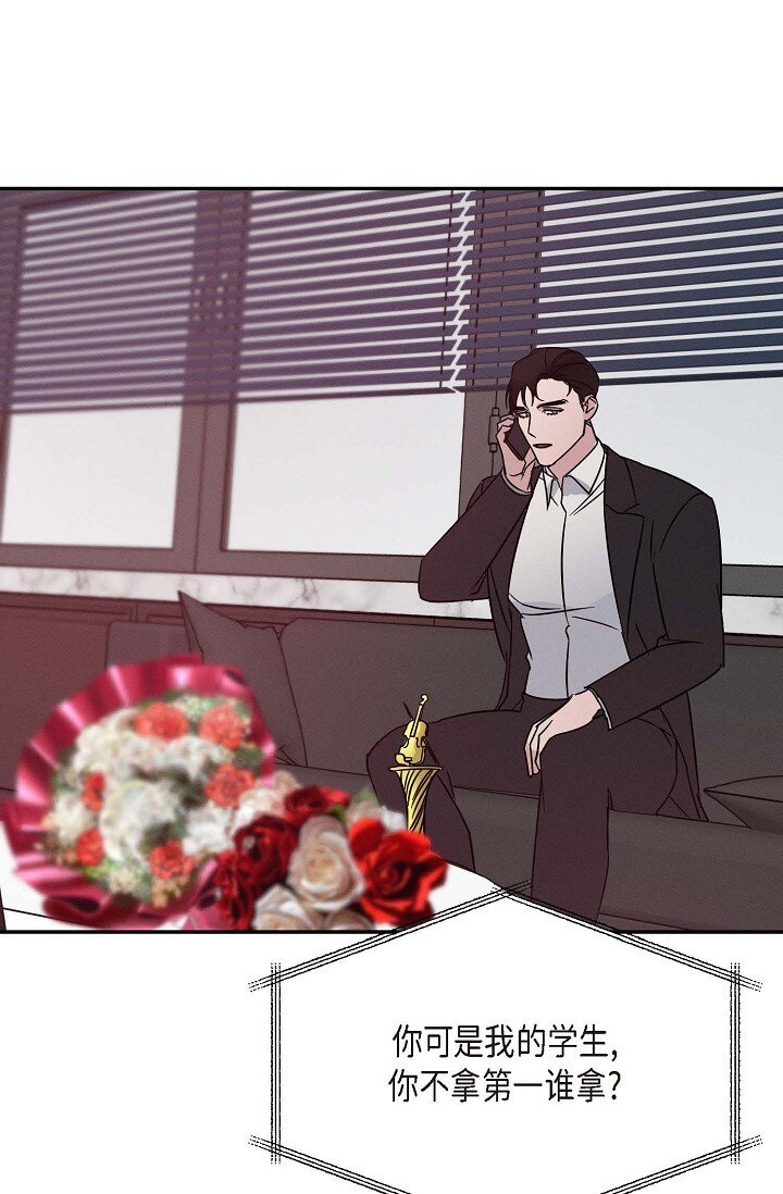 《Lose Your Touch》22 教我儿子小提琴吧 第38页