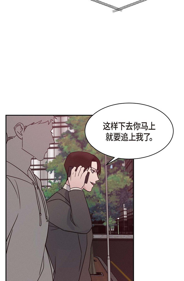 《Lose Your Touch》22 教我儿子小提琴吧 第39页