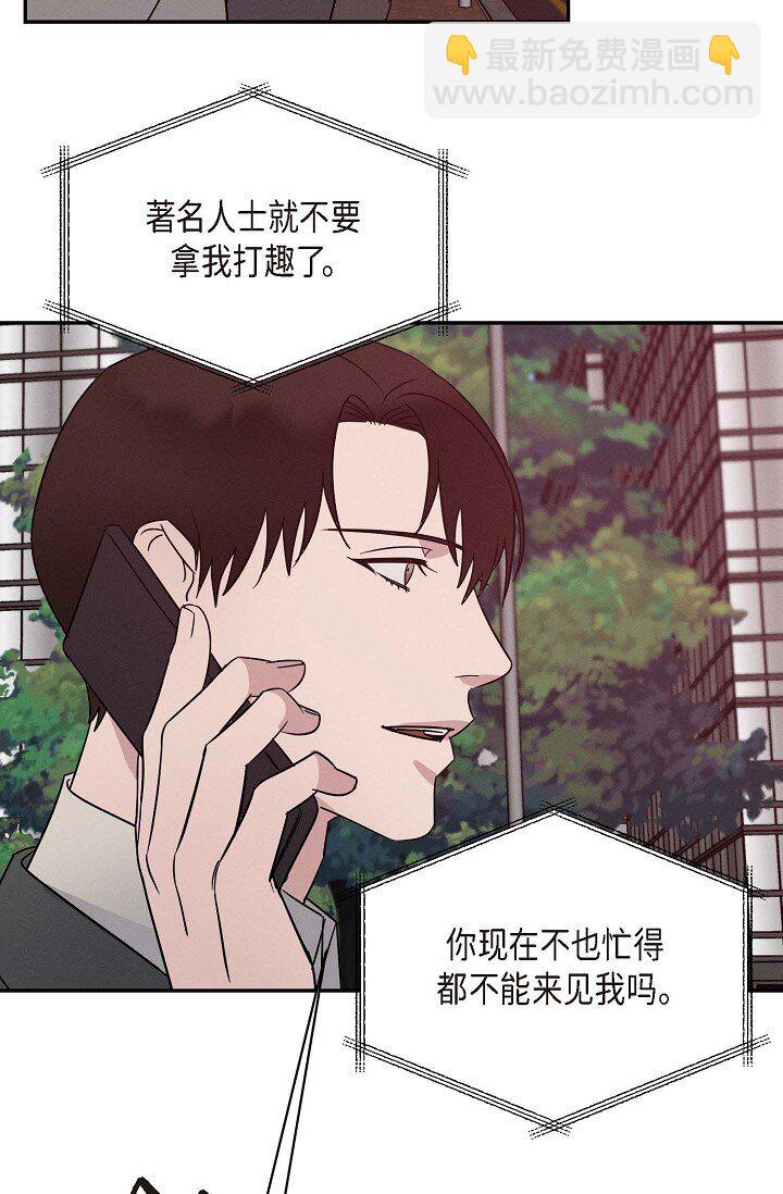 《Lose Your Touch》22 教我儿子小提琴吧 第40页
