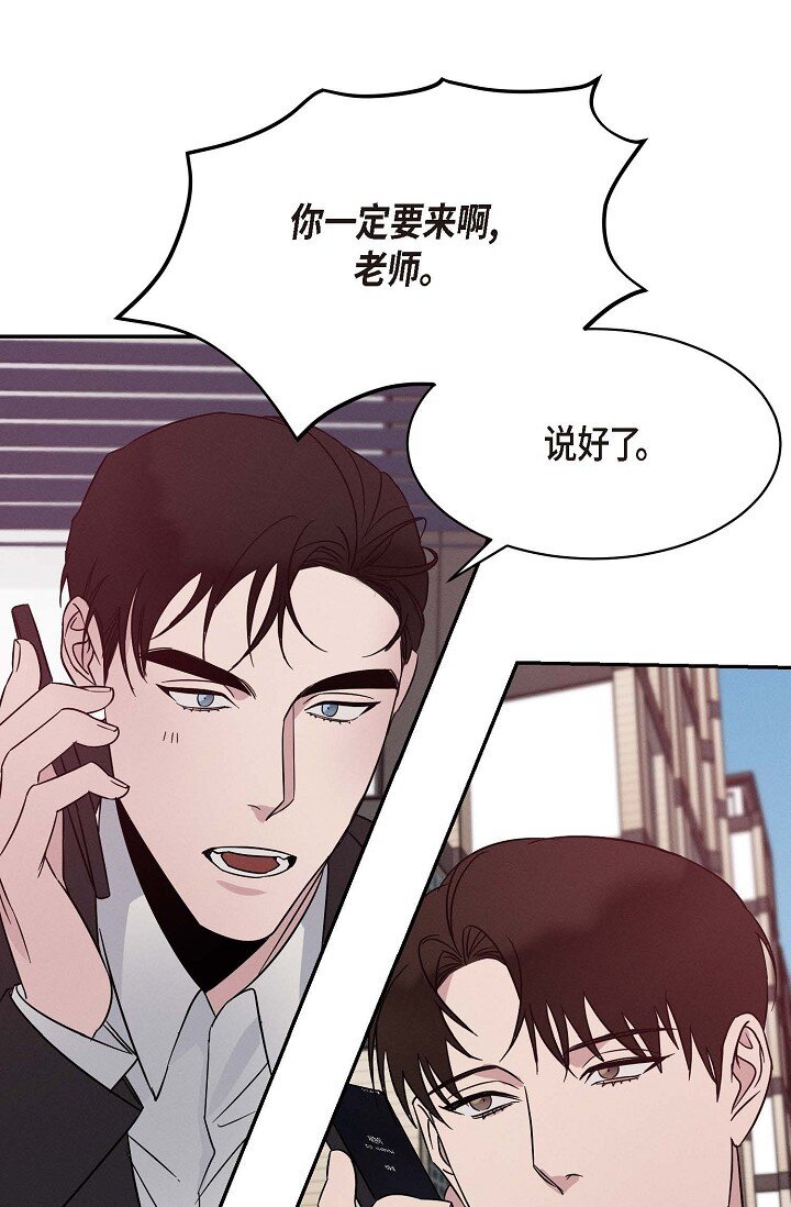 《Lose Your Touch》22 教我儿子小提琴吧 第43页