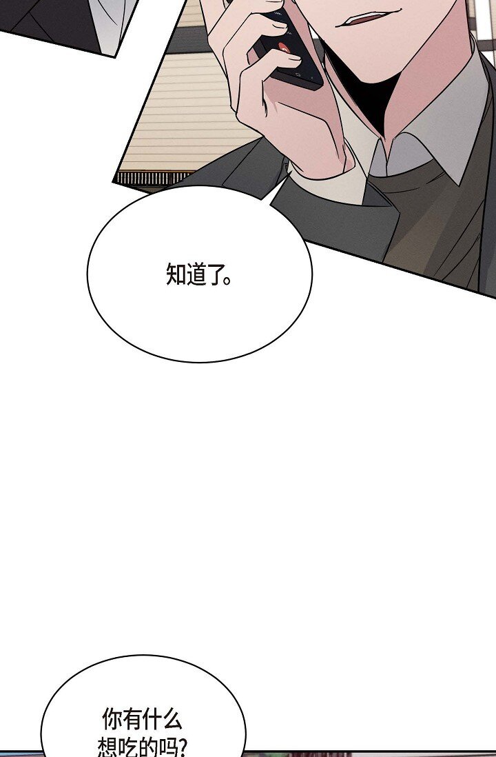 《Lose Your Touch》22 教我儿子小提琴吧 第44页
