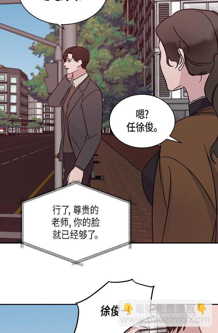 《Lose Your Touch》22 教我儿子小提琴吧 第45页