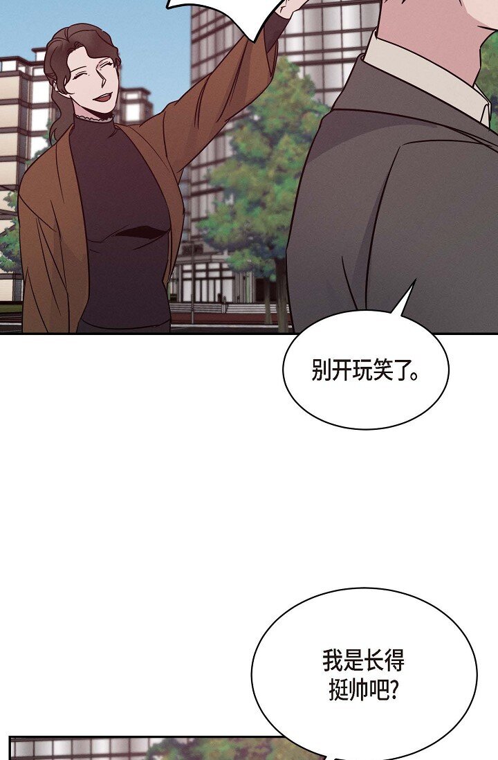 《Lose Your Touch》22 教我儿子小提琴吧 第46页