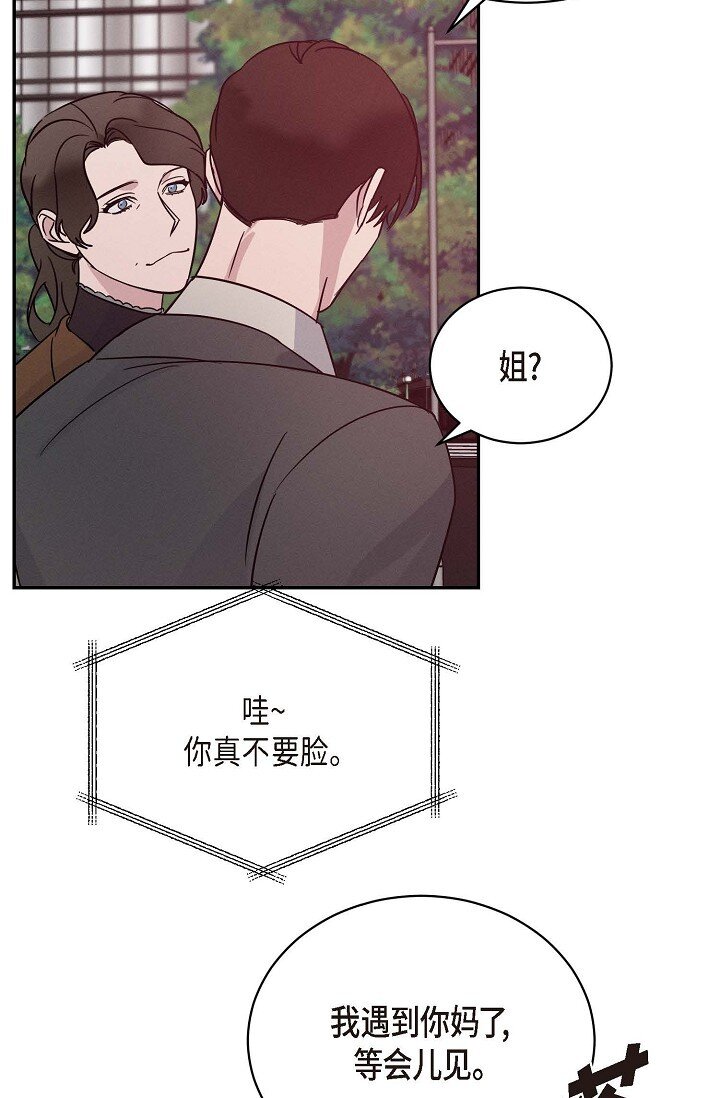 《Lose Your Touch》22 教我儿子小提琴吧 第47页