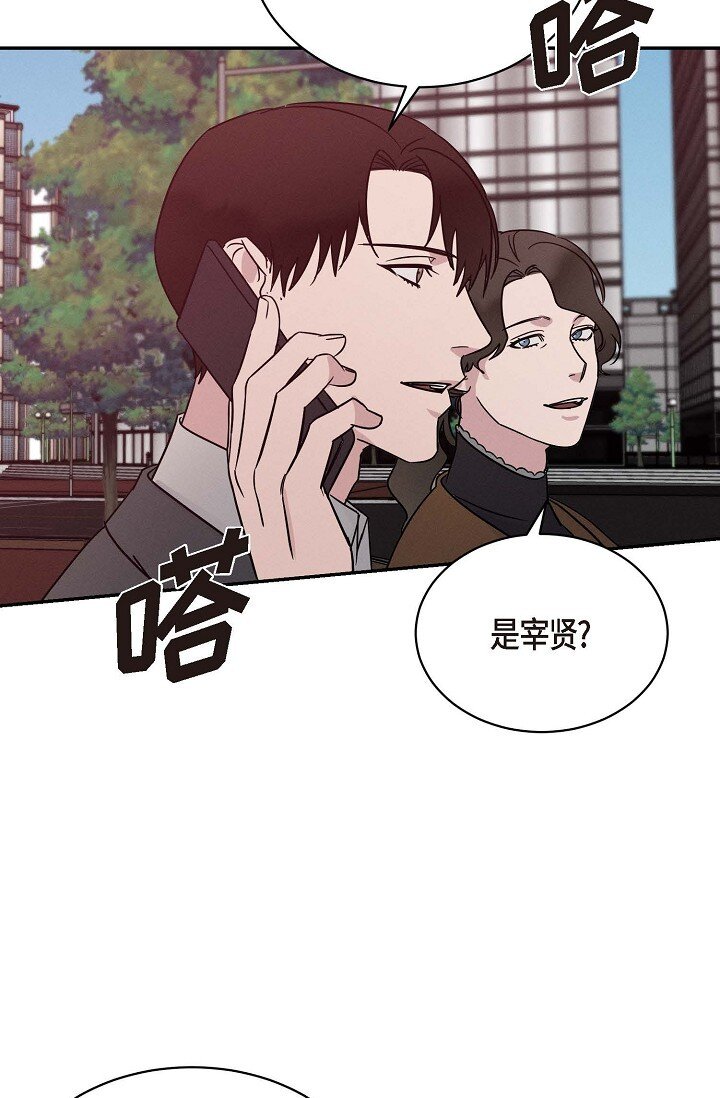 《Lose Your Touch》22 教我儿子小提琴吧 第48页
