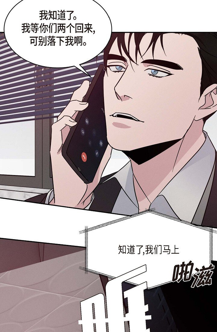 《Lose Your Touch》22 教我儿子小提琴吧 第49页