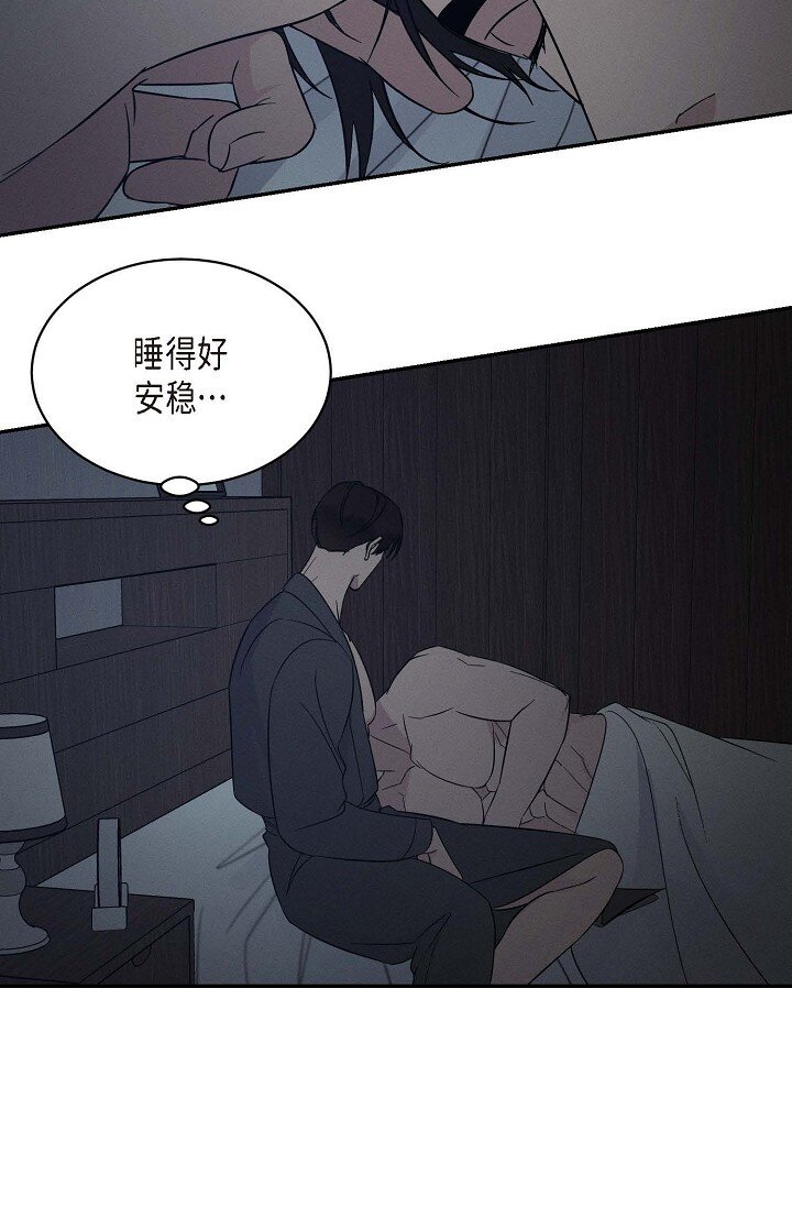 《Lose Your Touch》22 教我儿子小提琴吧 第7页