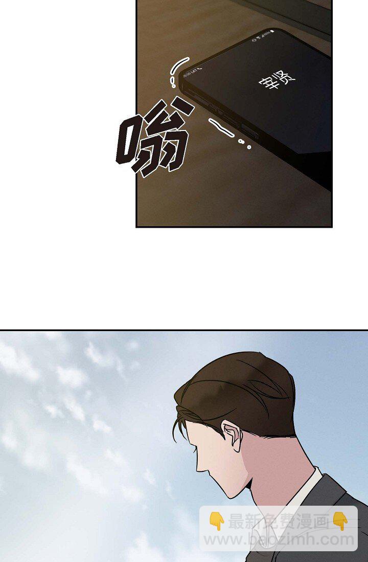 《Lose Your Touch》24 你不要哭 第10页