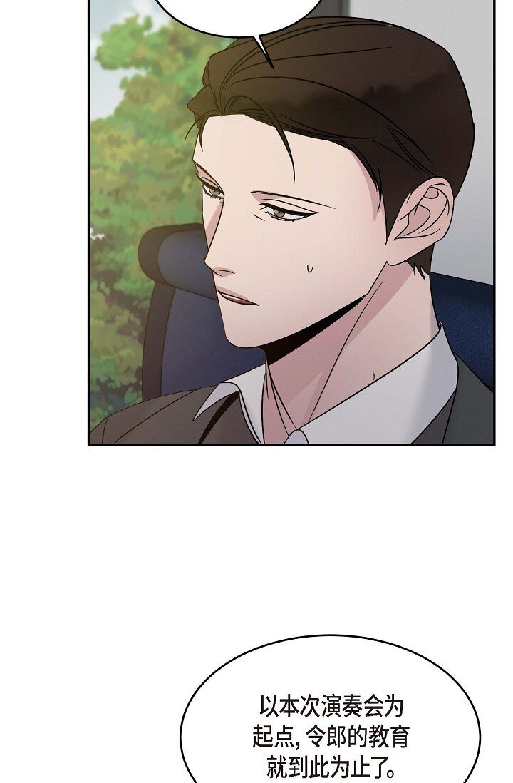 《Lose Your Touch》24 你不要哭 第13页