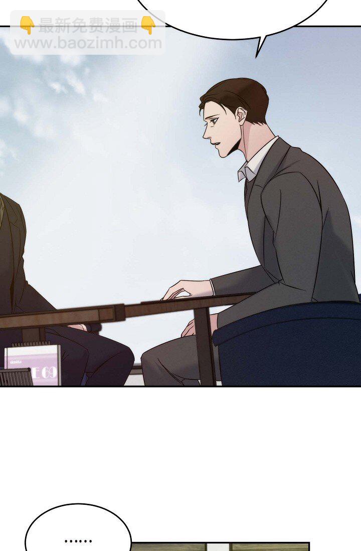 《Lose Your Touch》24 你不要哭 第14页