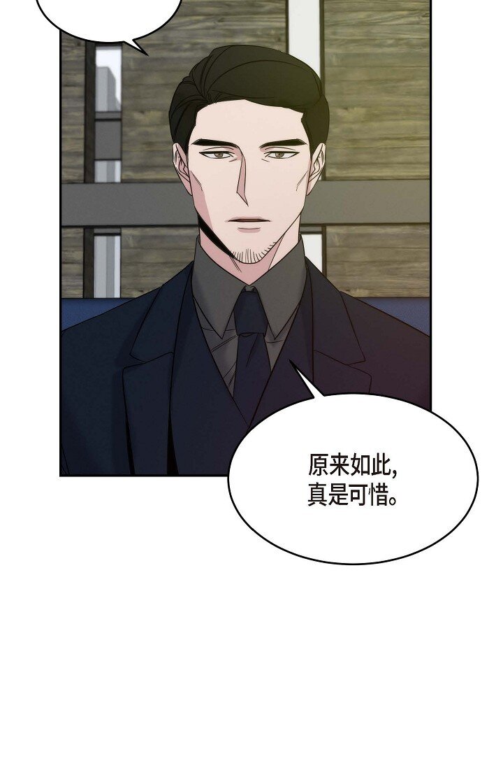 《Lose Your Touch》24 你不要哭 第15页