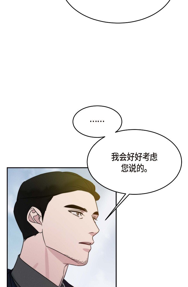 《Lose Your Touch》24 你不要哭 第17页