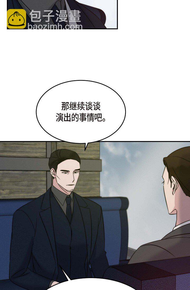 《Lose Your Touch》24 你不要哭 第18页