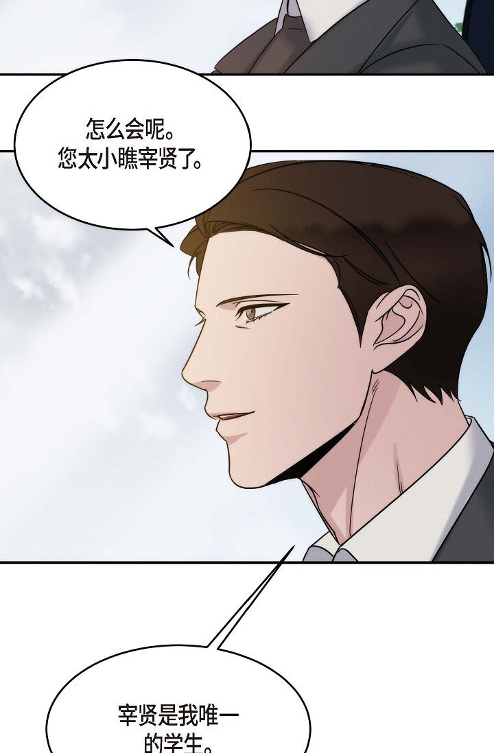 《Lose Your Touch》24 你不要哭 第20页