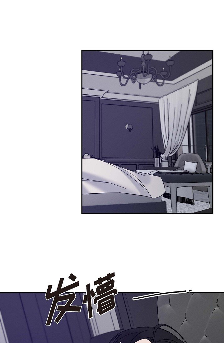 《Lose Your Touch》24 你不要哭 第22页