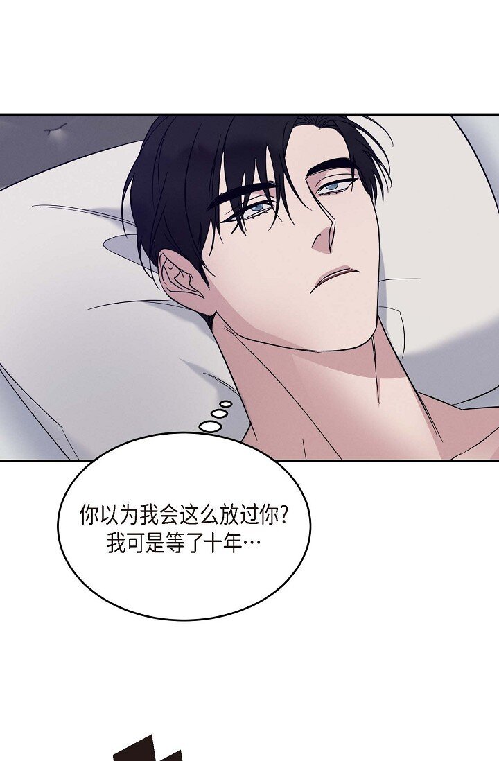 《Lose Your Touch》24 你不要哭 第25页