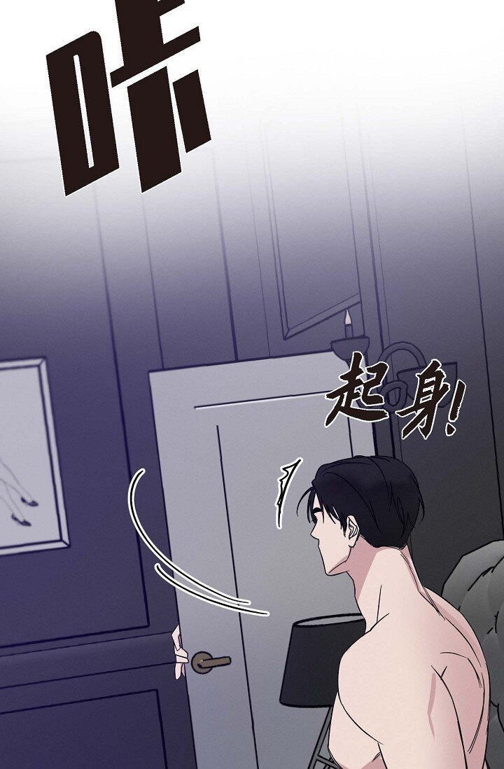 《Lose Your Touch》24 你不要哭 第26页