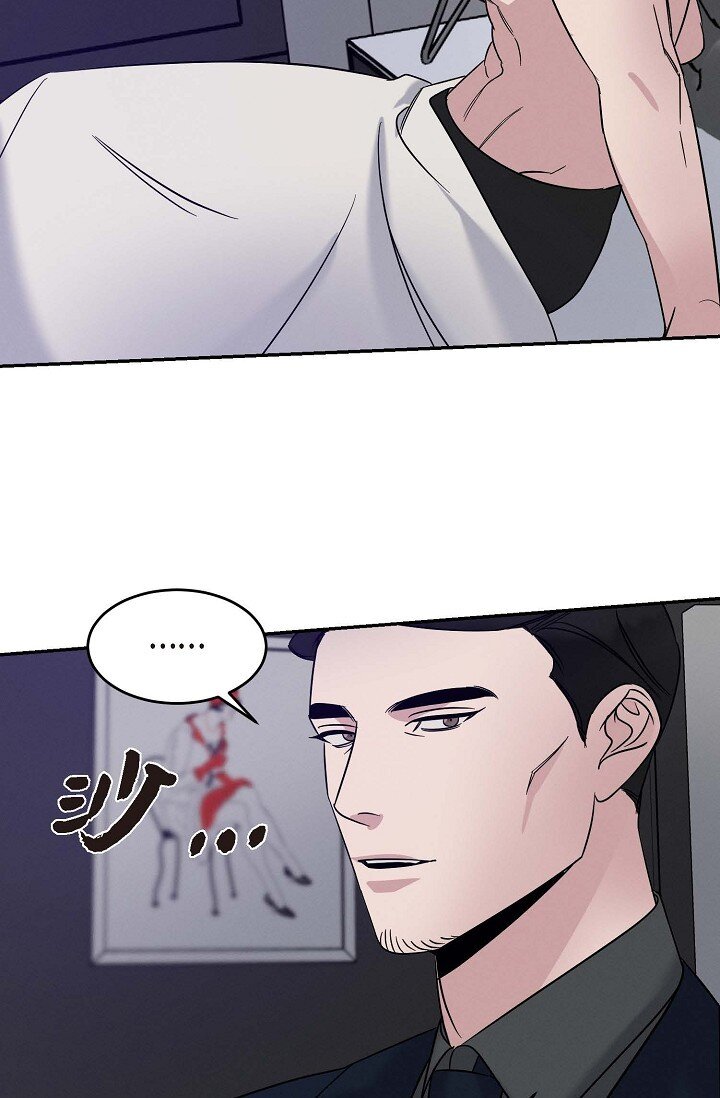 《Lose Your Touch》24 你不要哭 第27页