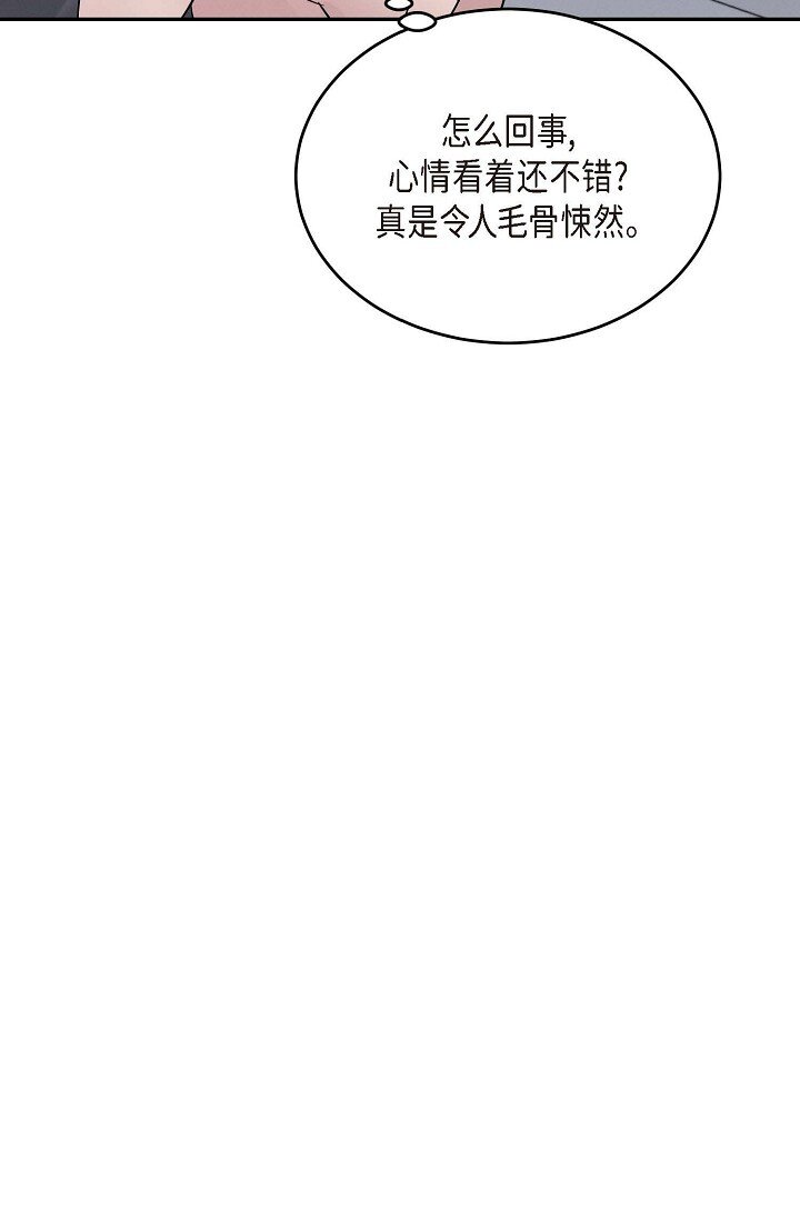 《Lose Your Touch》24 你不要哭 第29页