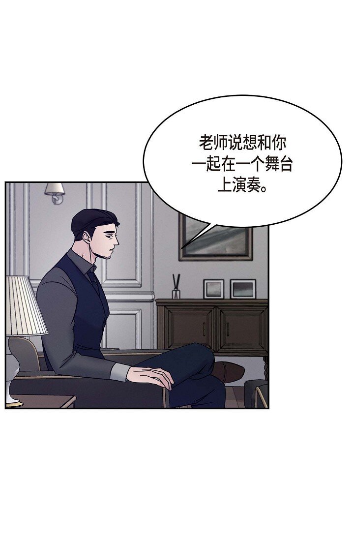《Lose Your Touch》24 你不要哭 第30页