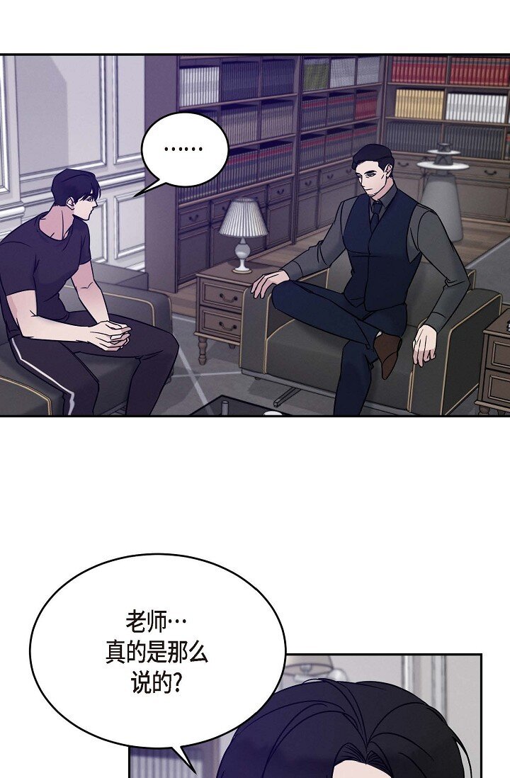 《Lose Your Touch》24 你不要哭 第31页