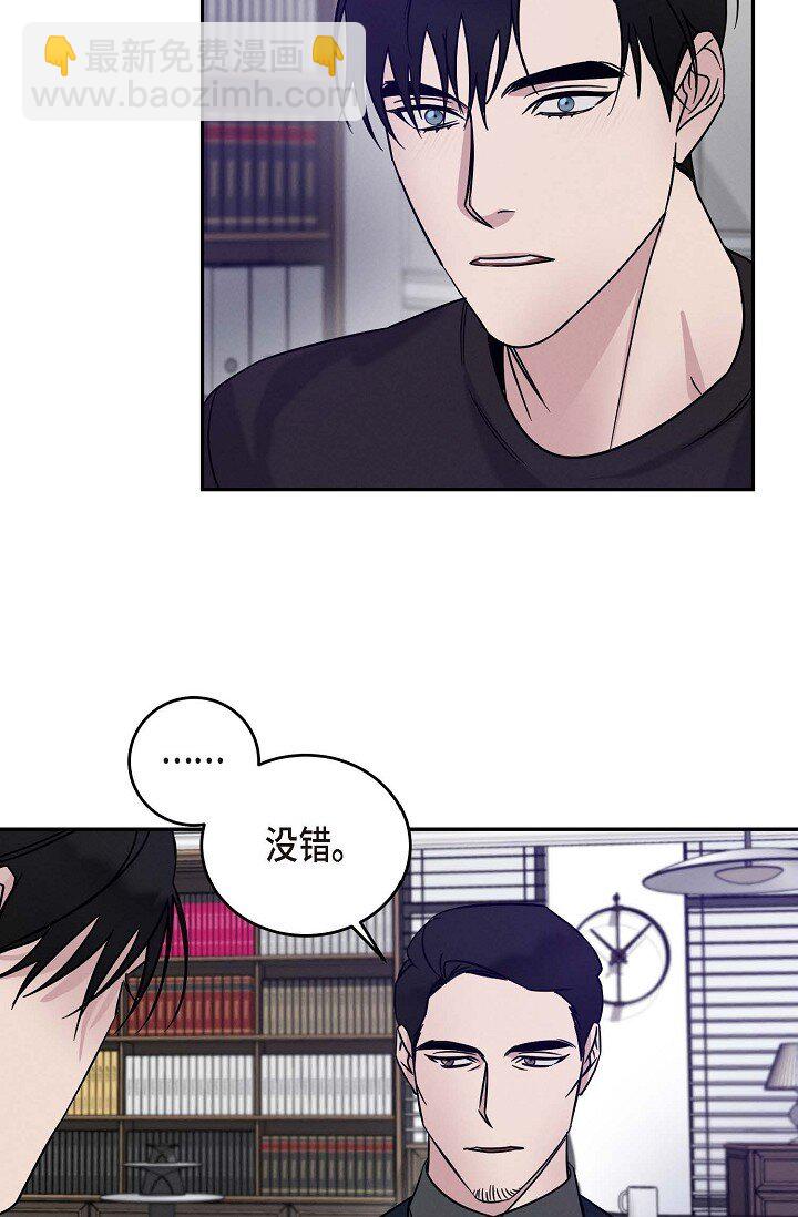 《Lose Your Touch》24 你不要哭 第32页
